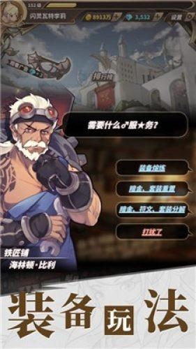 李鸿章奏请北洋海军新设提督、总兵等18员将领，应颁给印信和关防