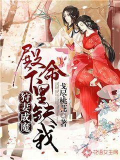 女管家逃脱记